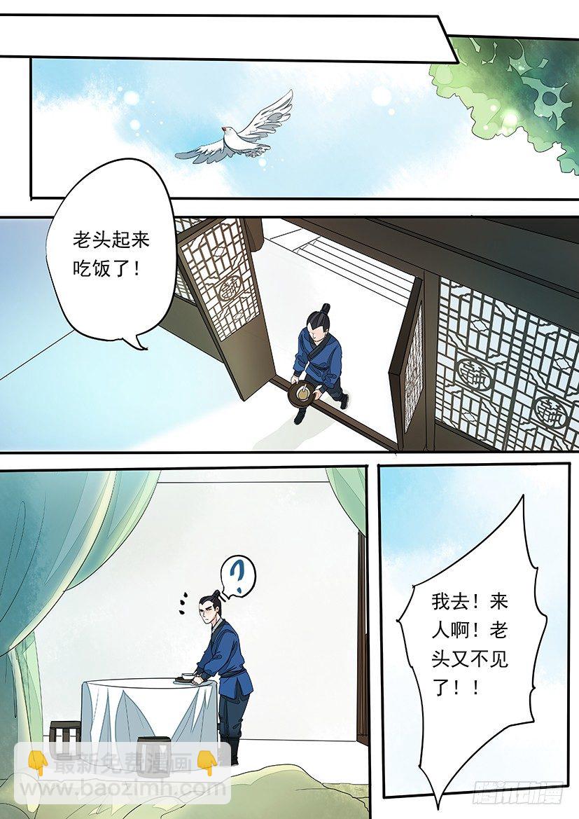 《红云》54 第8页