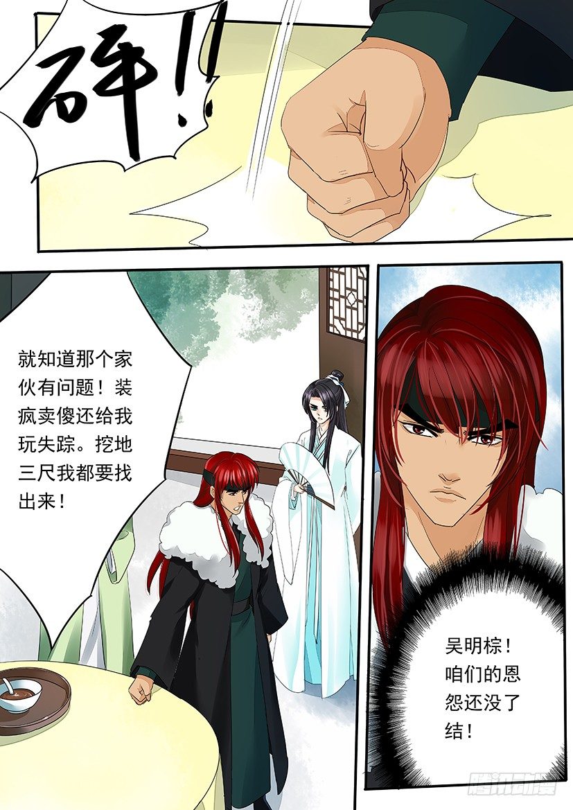 《红云》54 第9页