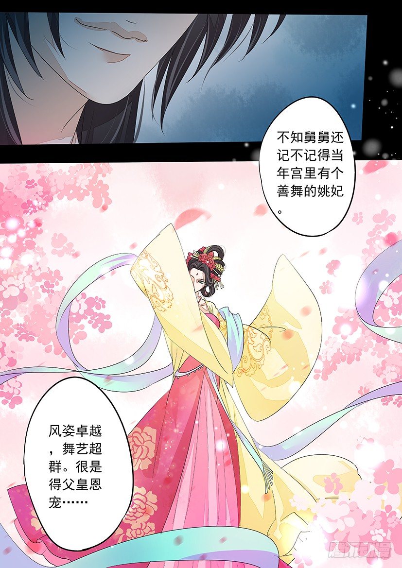 《红云》53 第3页