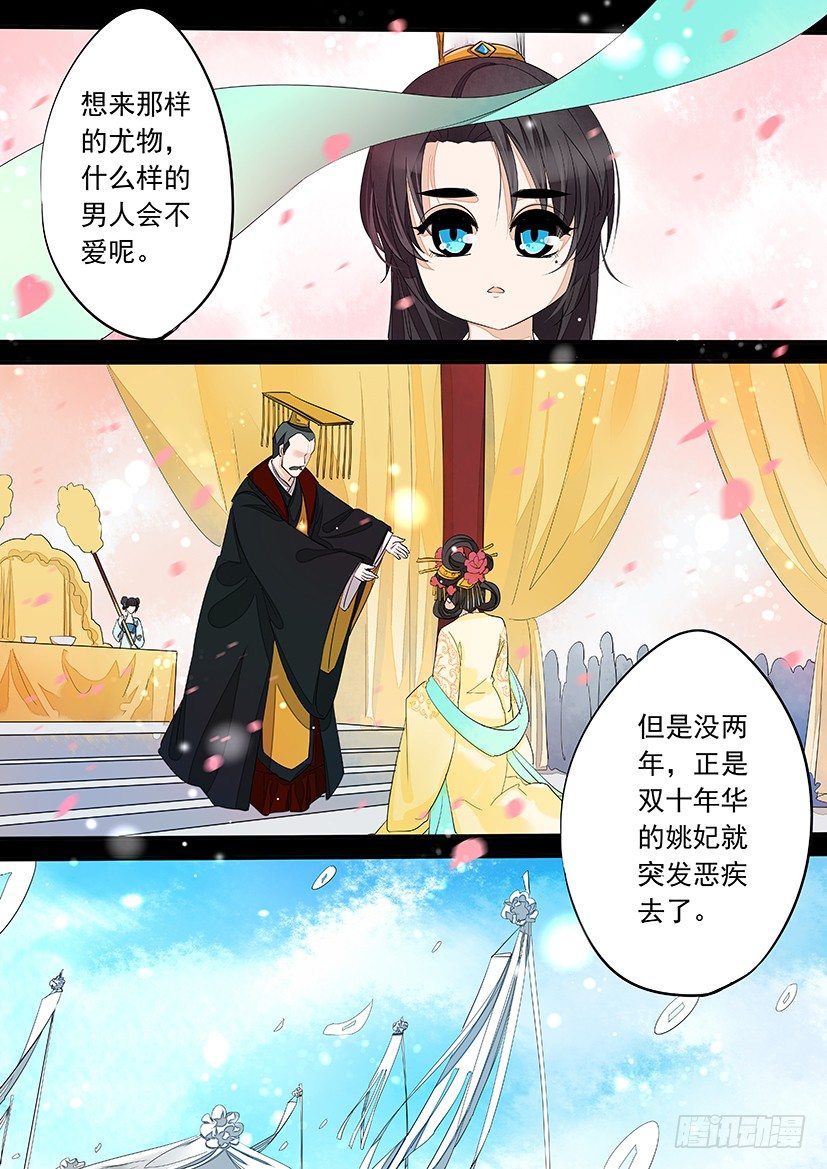 《红云》53 第4页