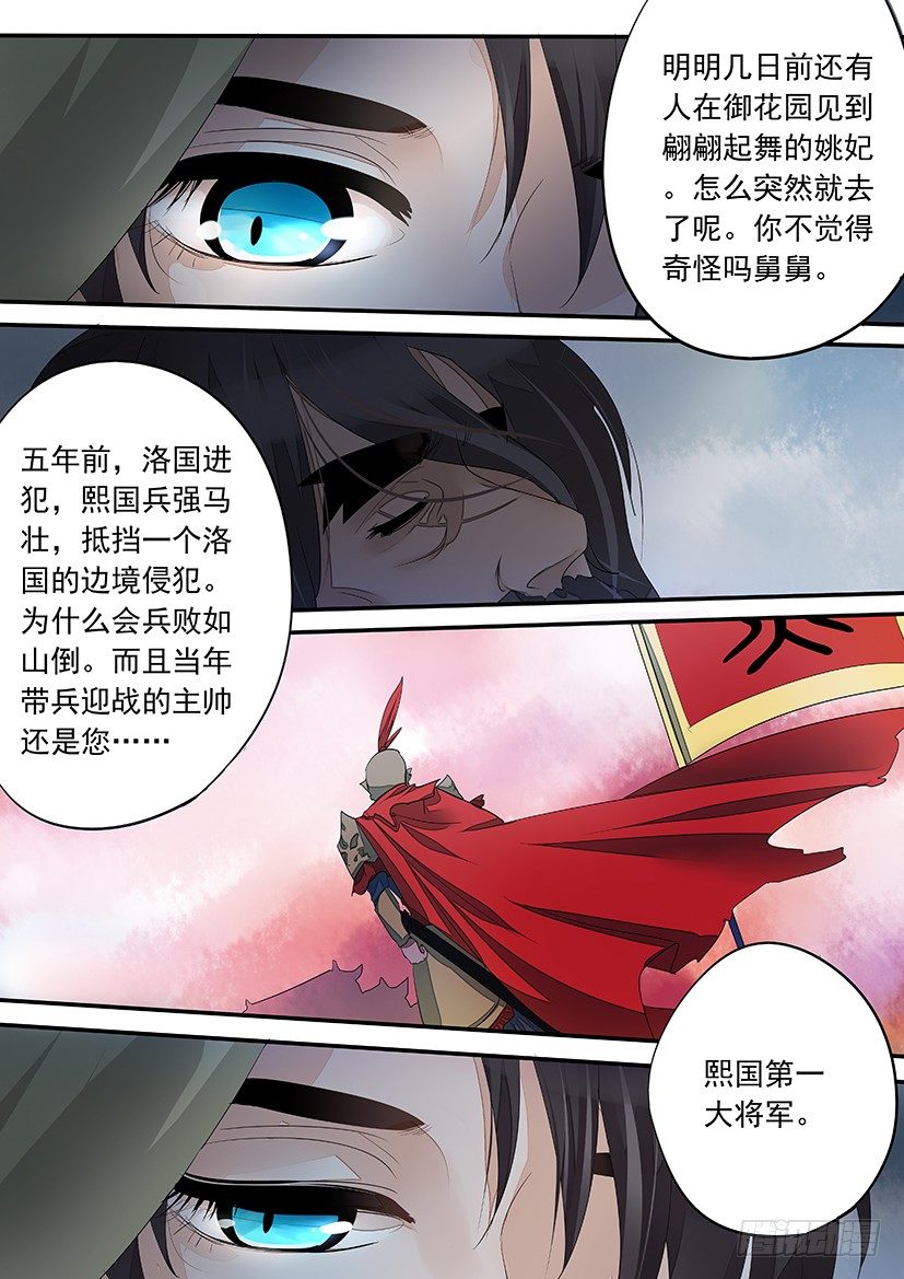 《红云》53 第5页