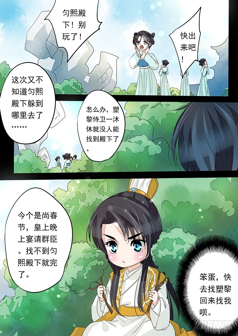《红云》53 第8页