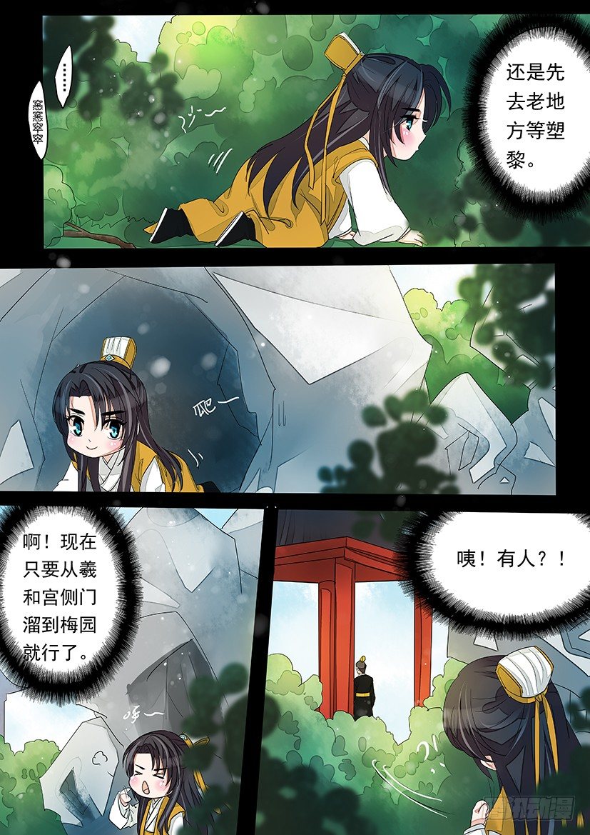 《红云》53 第9页