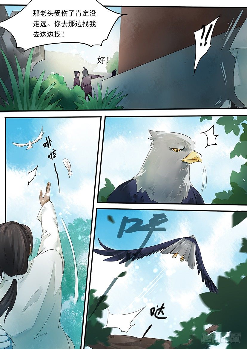 《红云》56 第2页