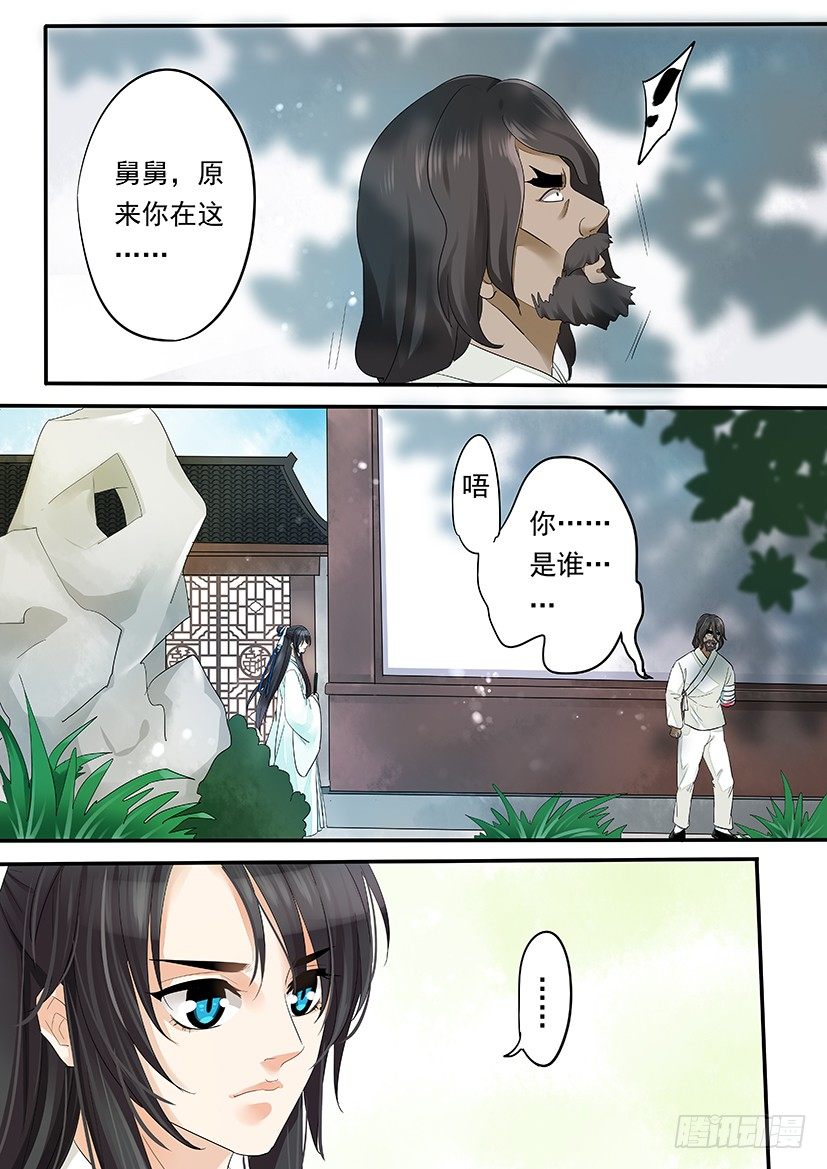 《红云》56 第3页