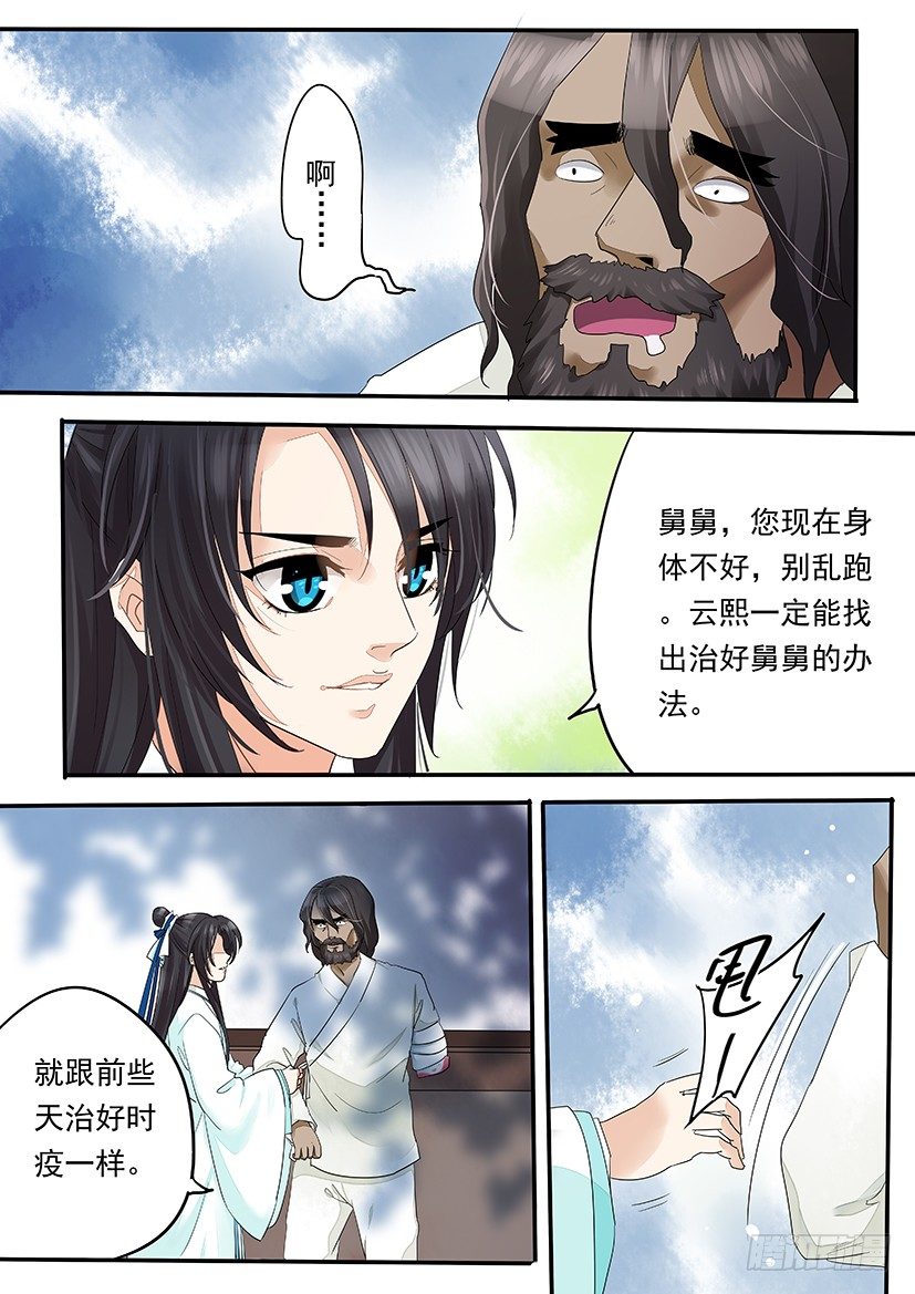 《红云》56 第4页