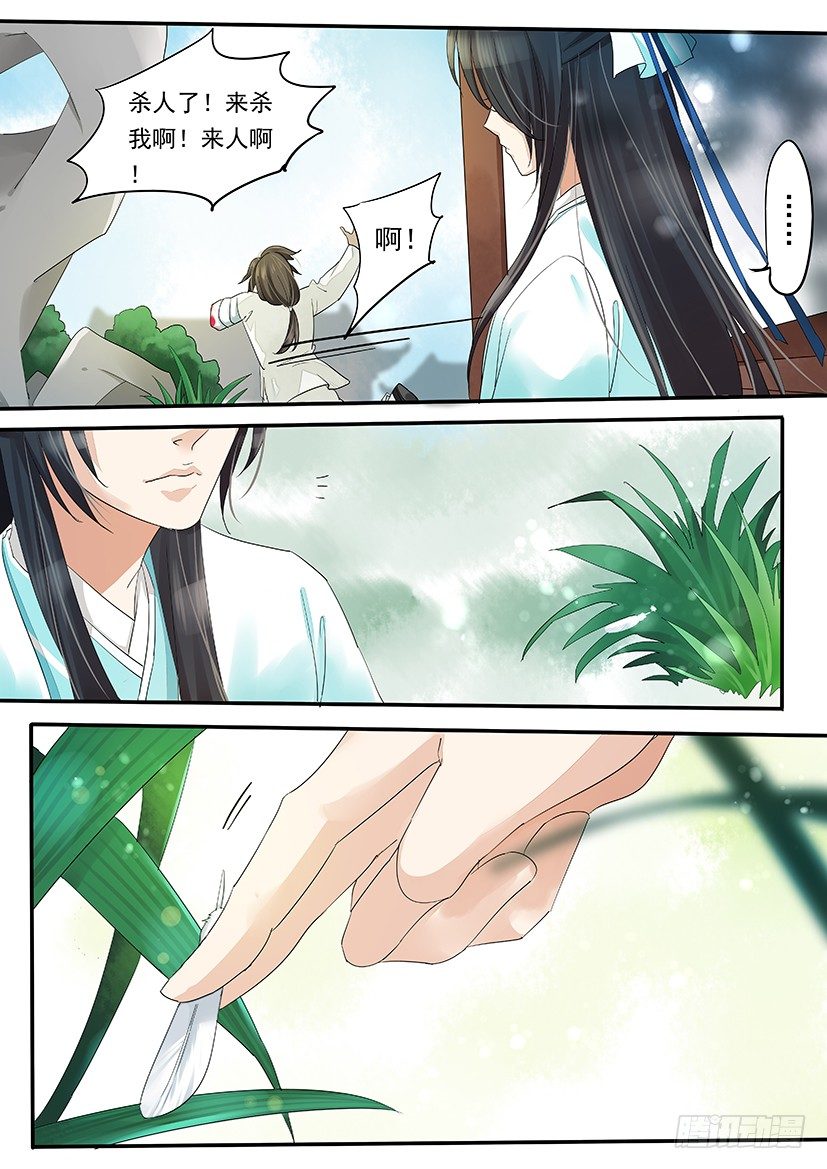 《红云》56 第5页