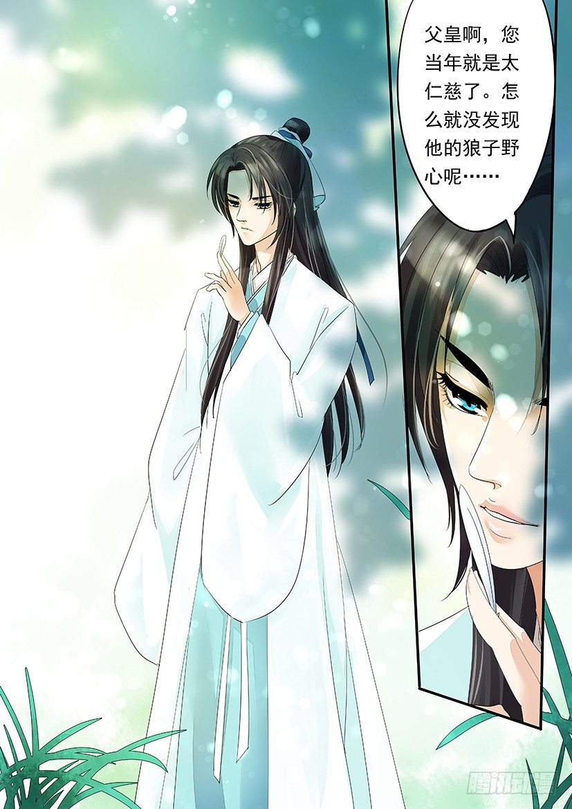 《红云》56 第6页