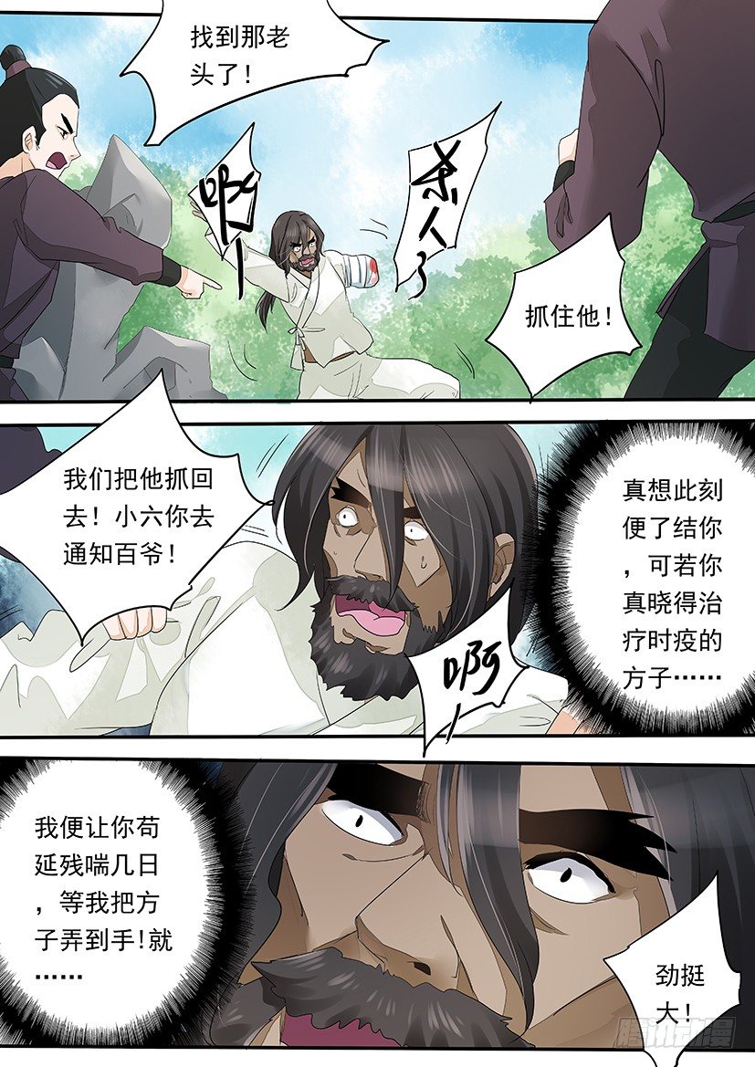 《红云》56 第7页