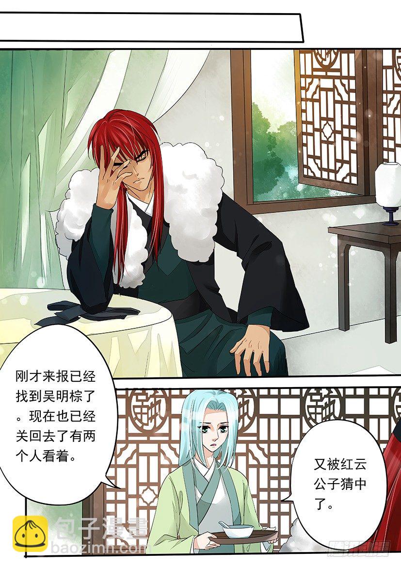 《红云》56 第8页
