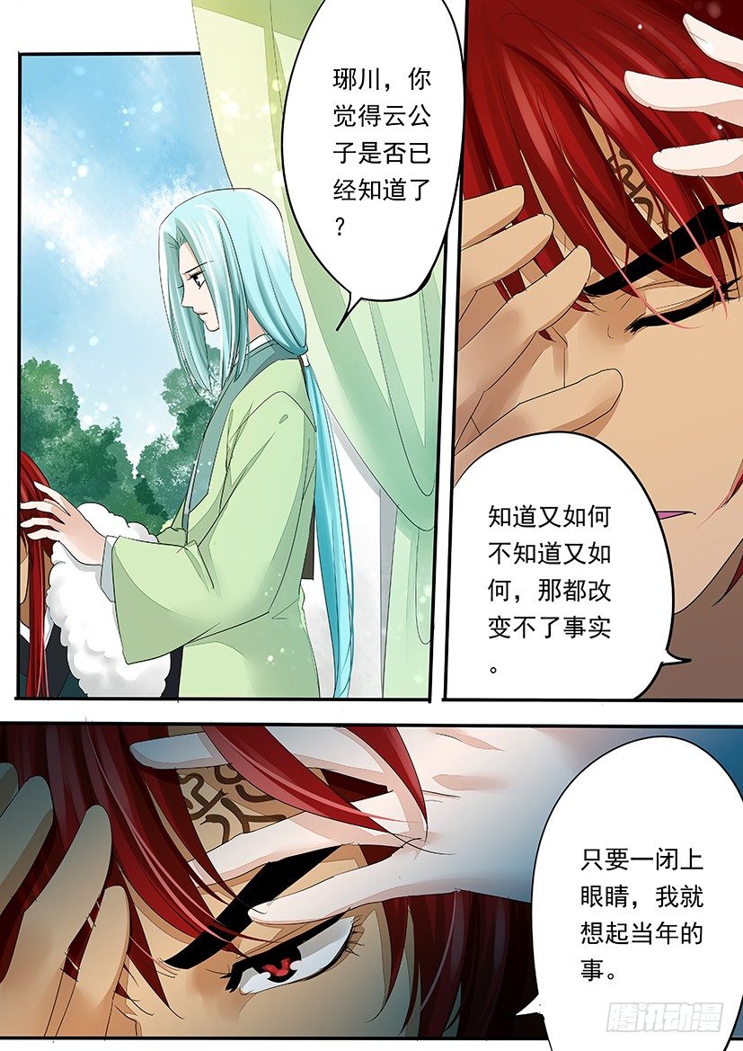 《红云》56 第9页