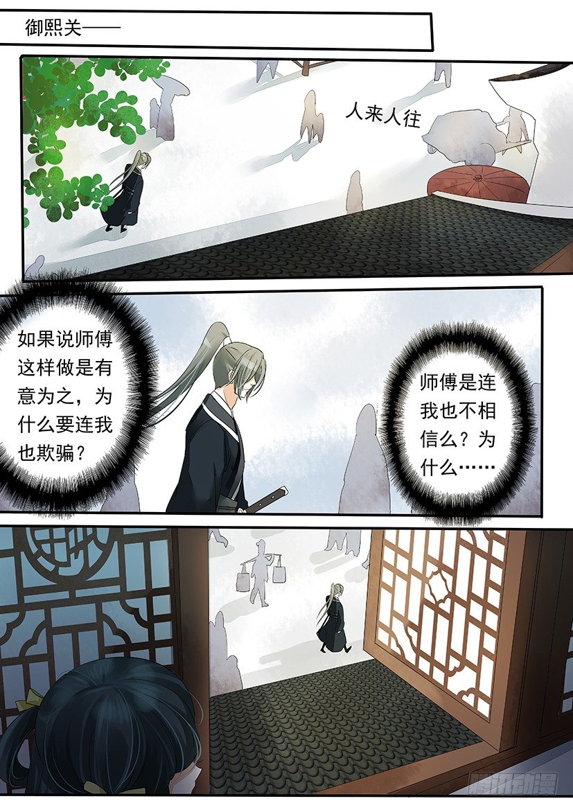 《红云》58 第3页