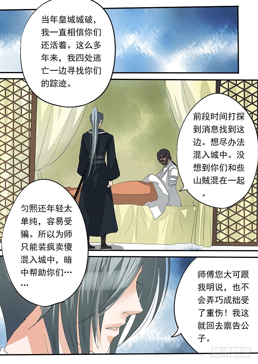 《红云》58 第7页