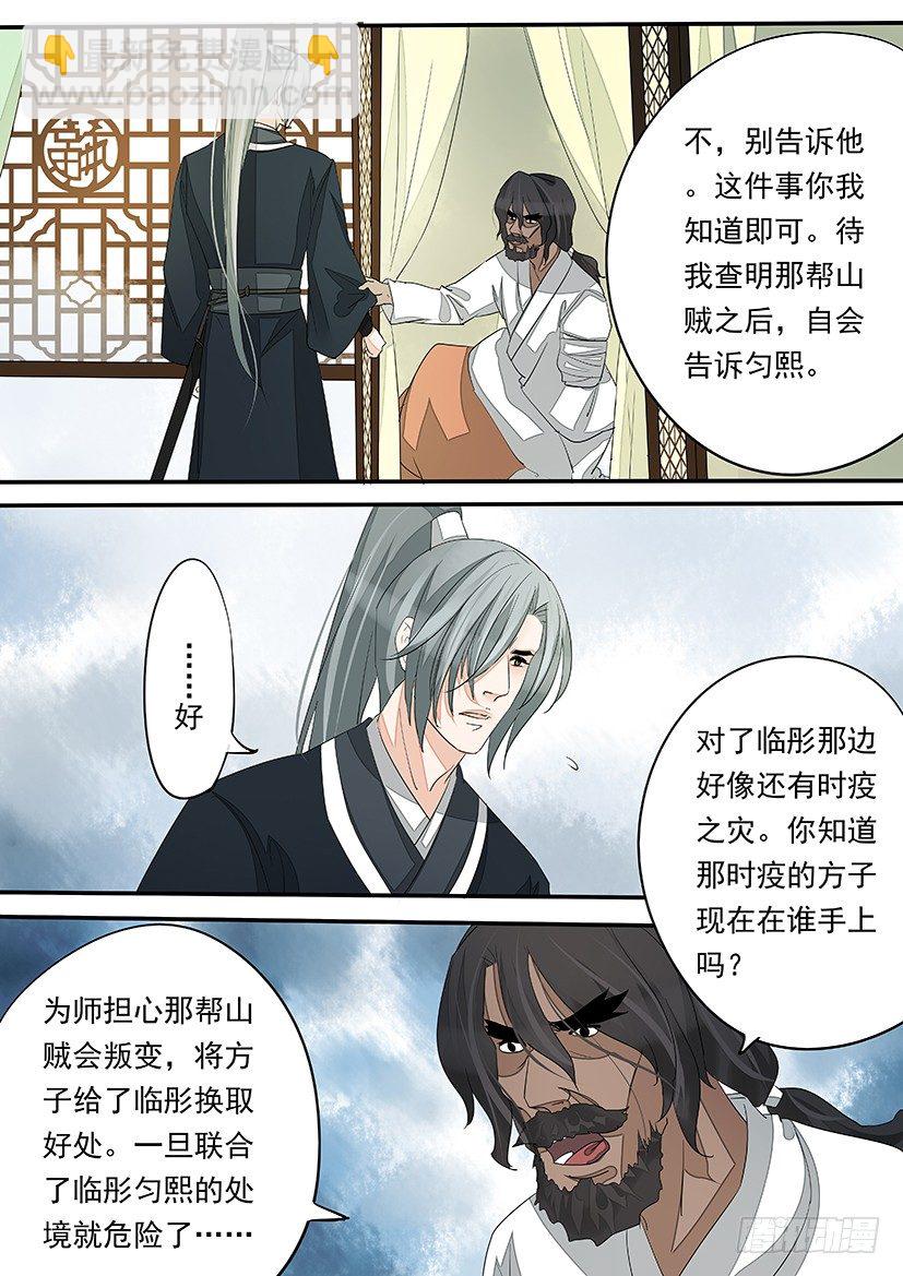 《红云》58 第8页