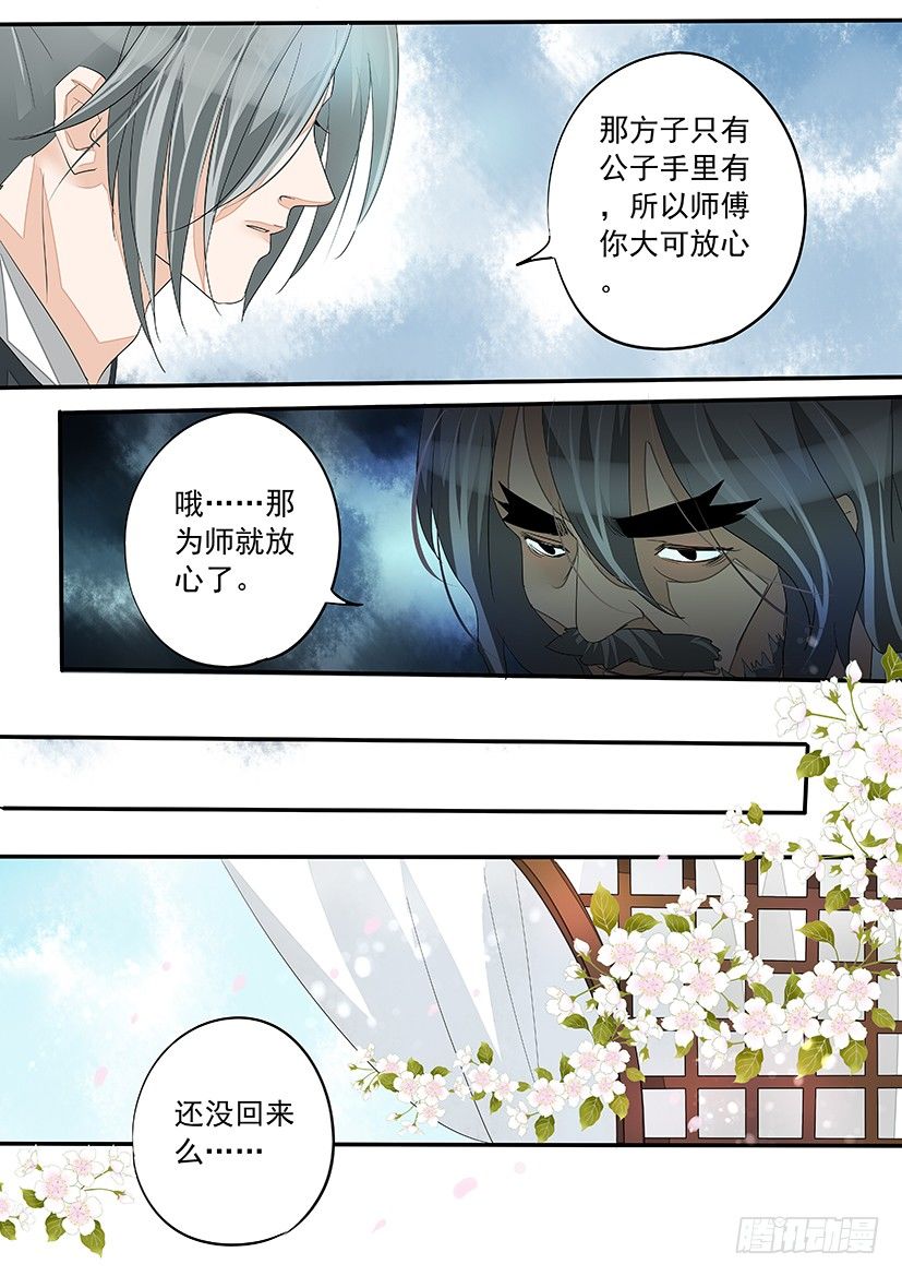 《红云》58 第9页