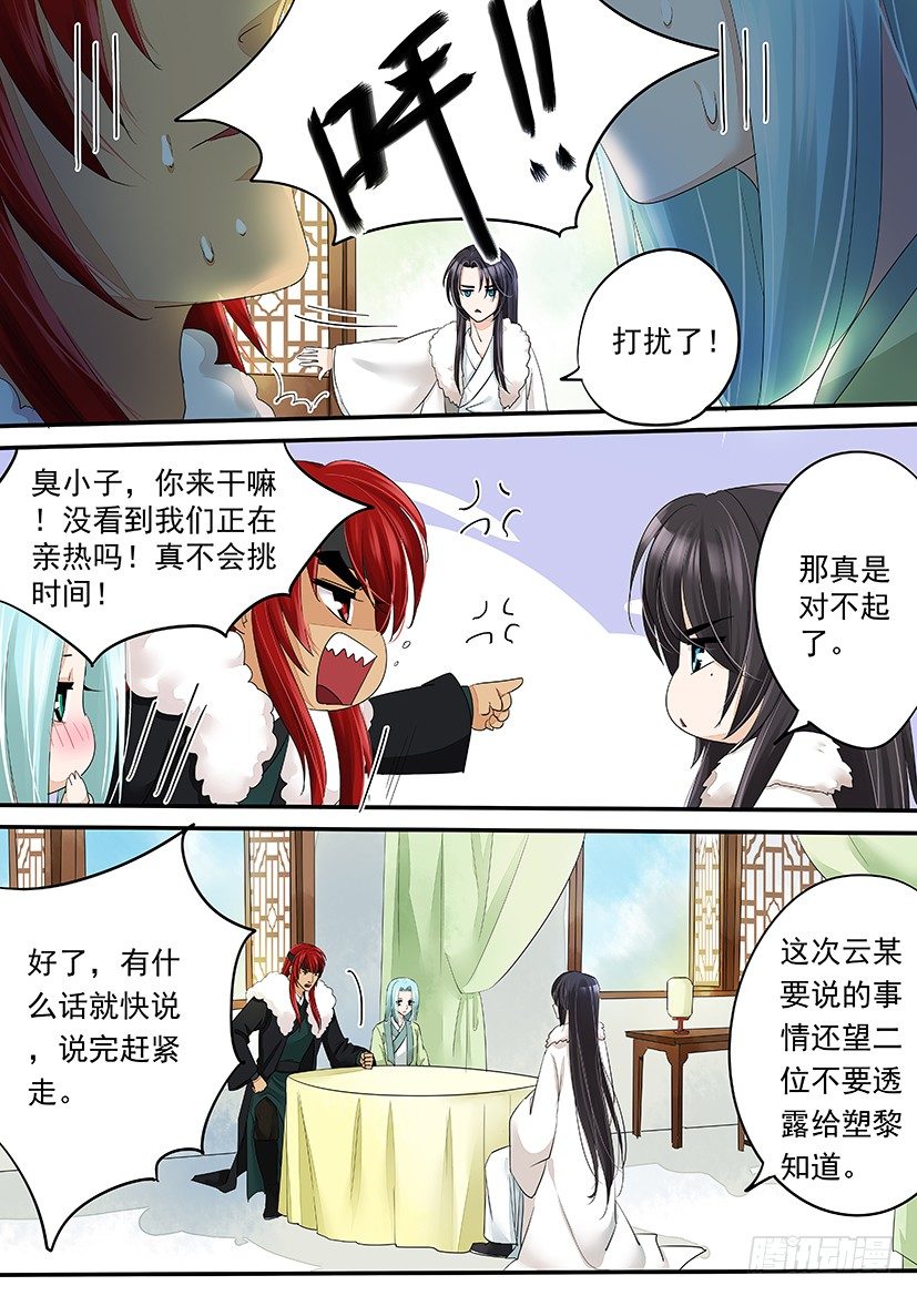 《红云》60 第3页