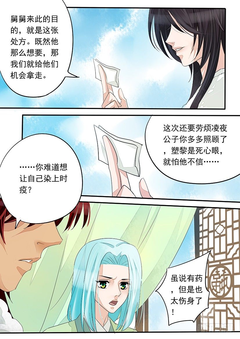 《红云》60 第5页