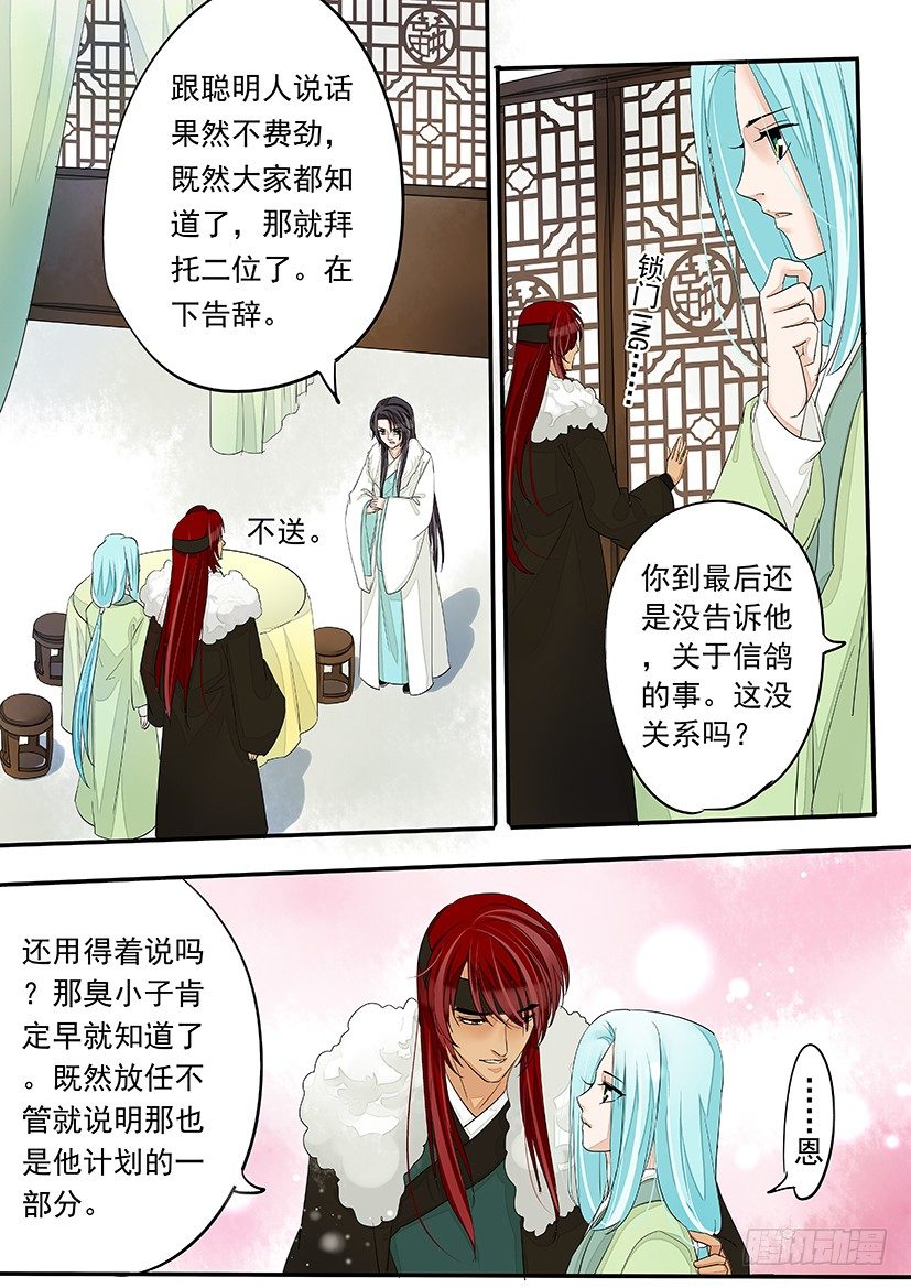 《红云》60 第6页