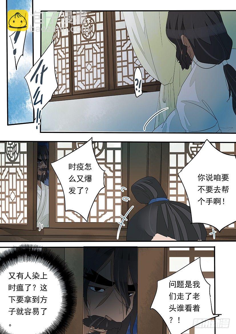《红云》60 第7页