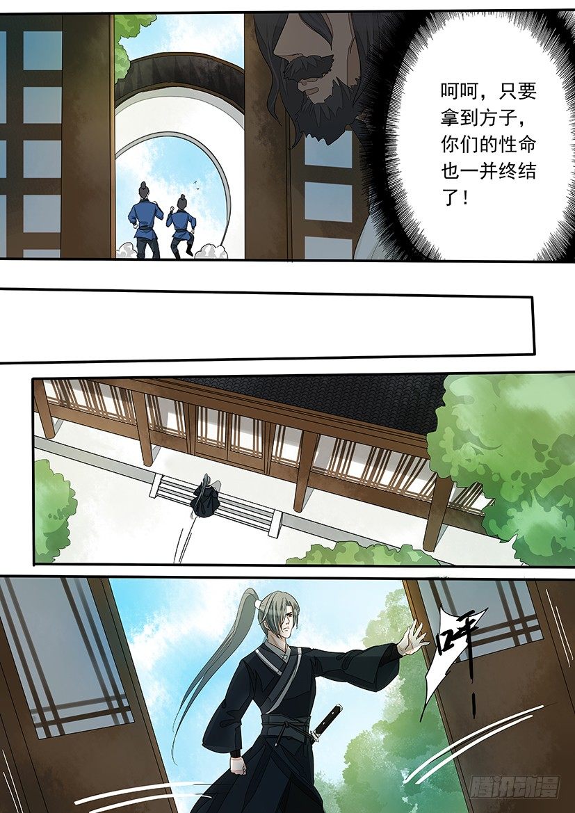《红云》60 第8页