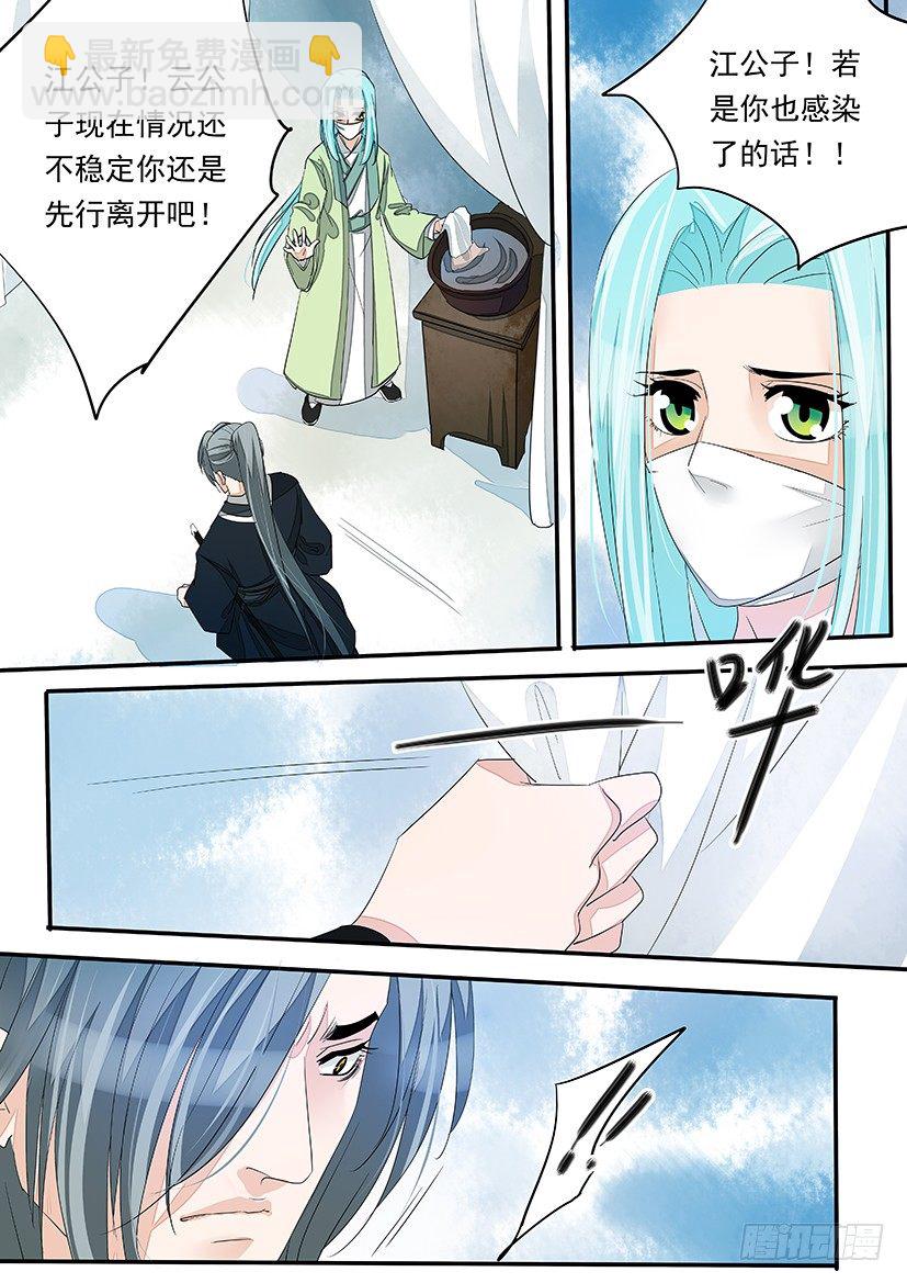 《红云》60 第9页