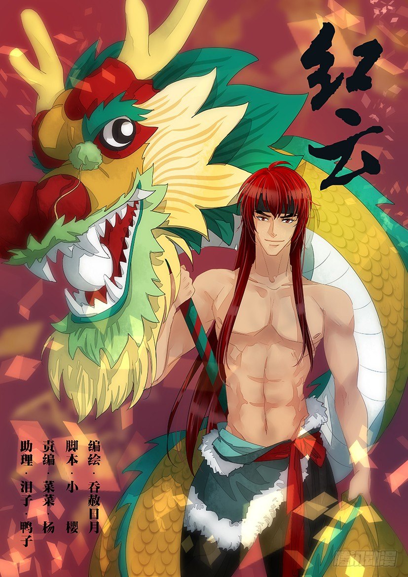 《红云》59 第1页
