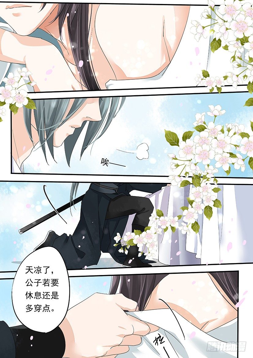 《红云》59 第5页