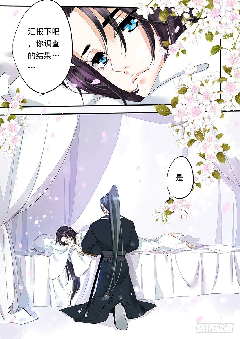 《红云》59 第6页