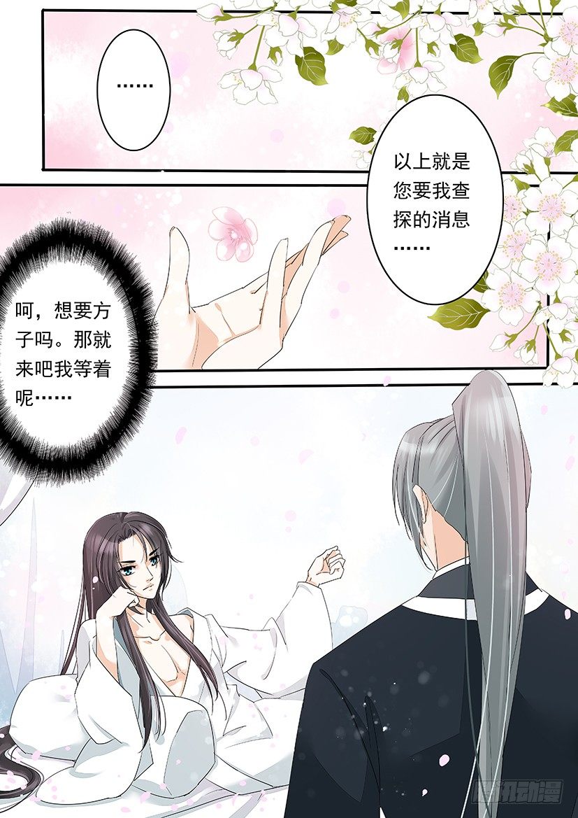 《红云》59 第7页