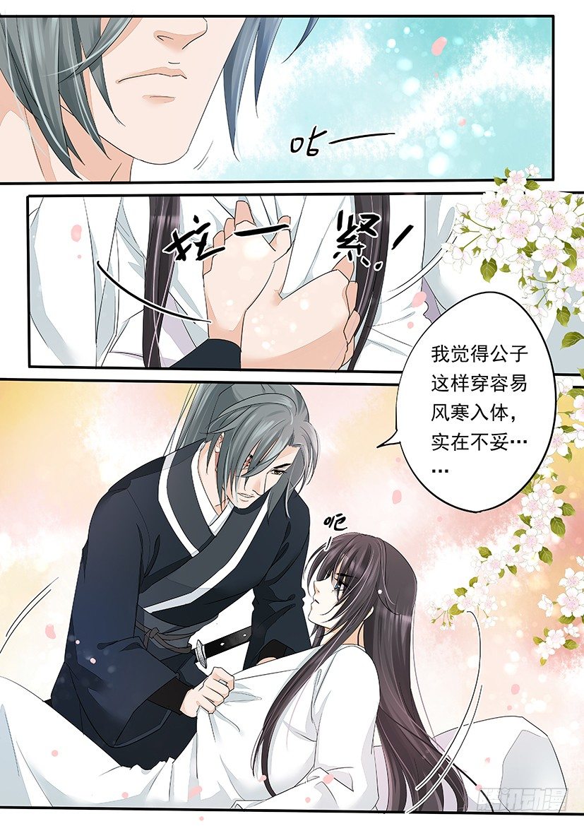 《红云》59 第8页