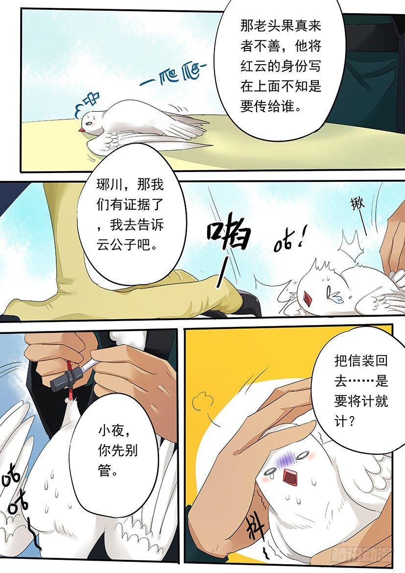 《红云》57 第5页