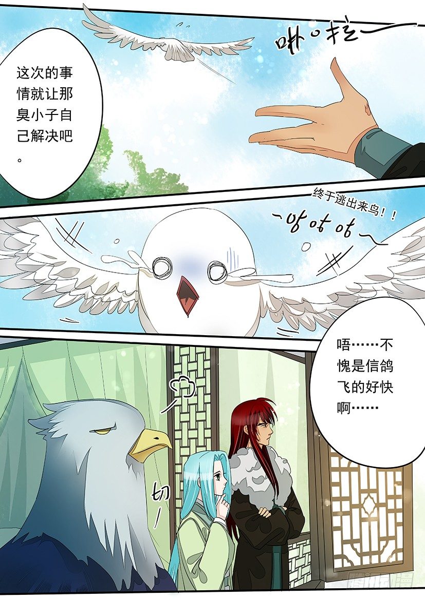 《红云》57 第6页