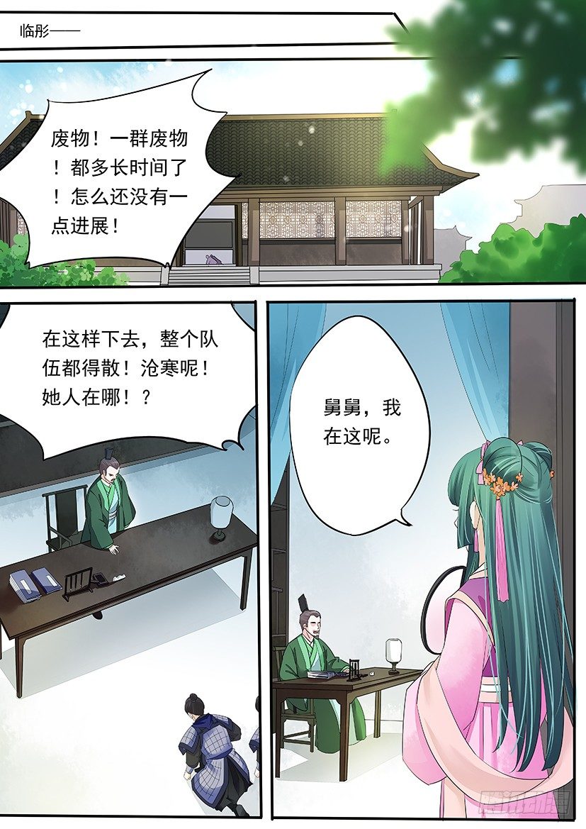 《红云》57 第8页