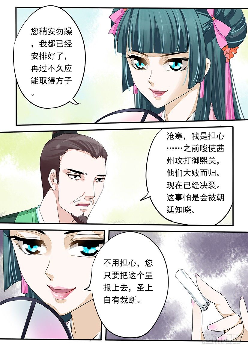 《红云》57 第9页