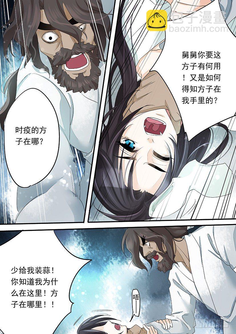 《红云》62 第7页