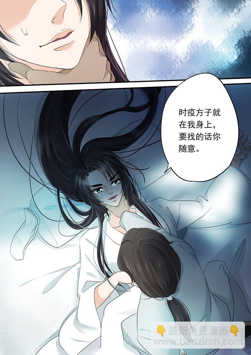 《红云》62 第8页
