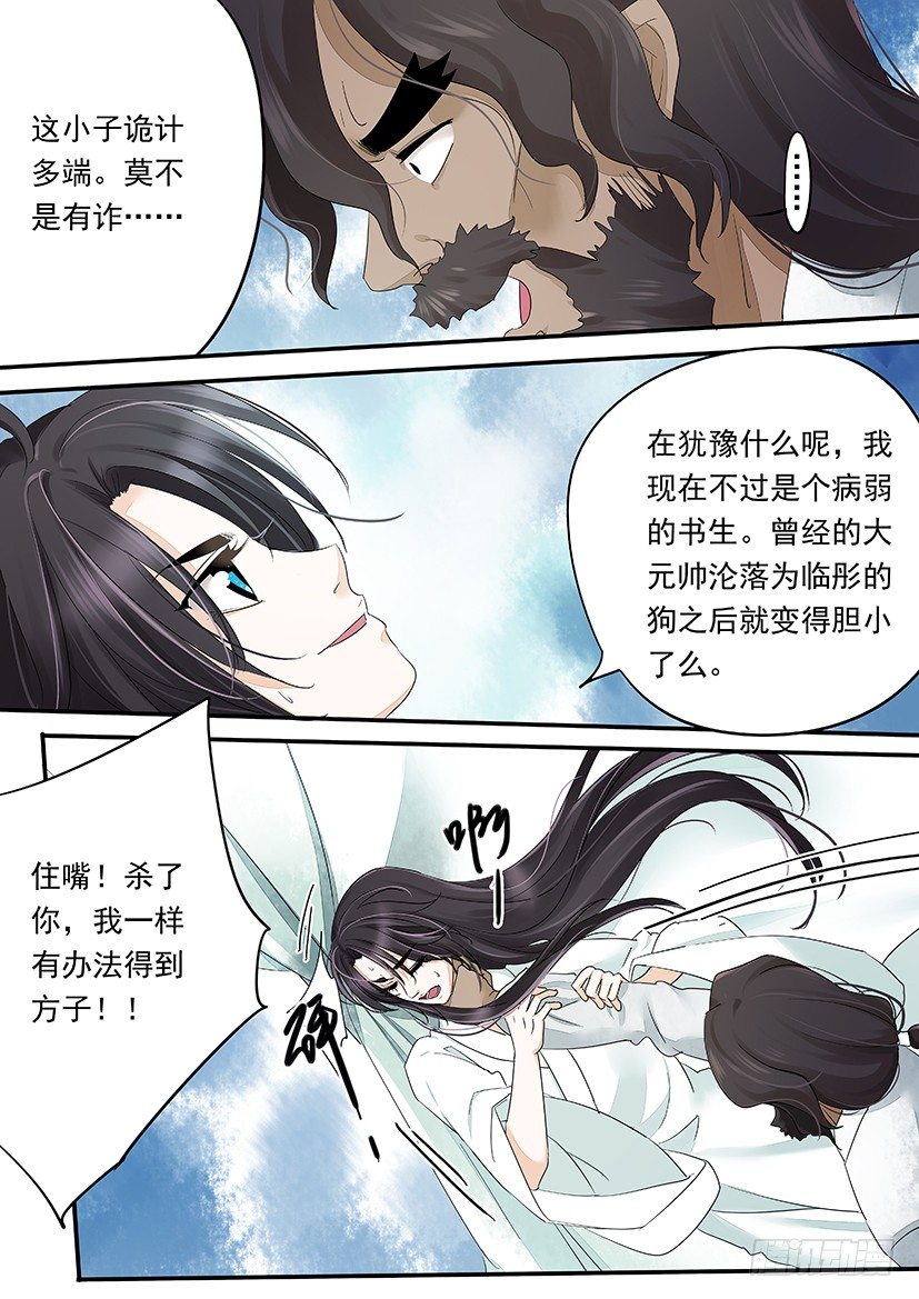 《红云》63 第2页