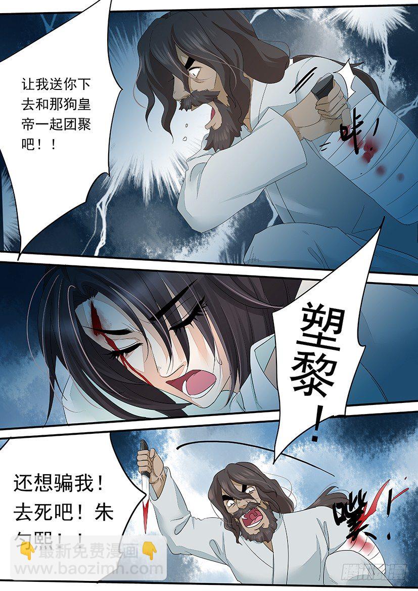 《红云》63 第8页