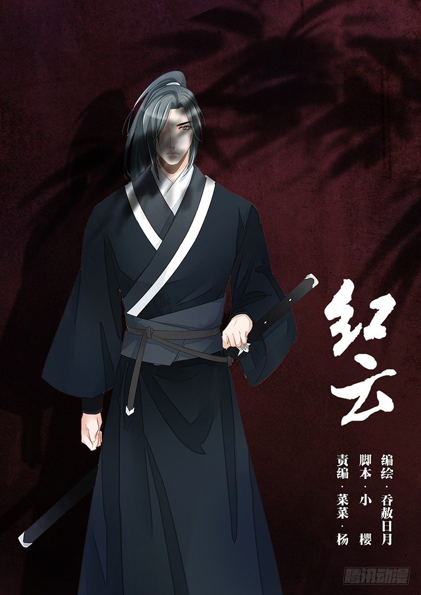 《红云》61 第1页