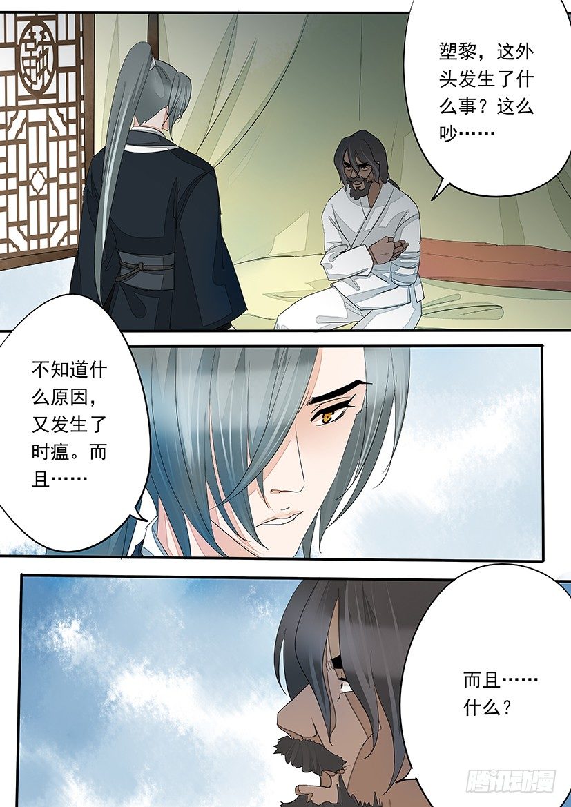 《红云》61 第6页