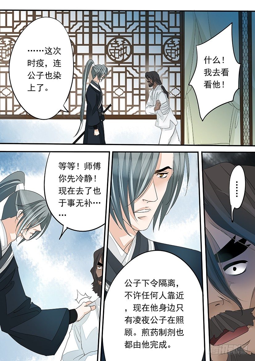 《红云》61 第7页