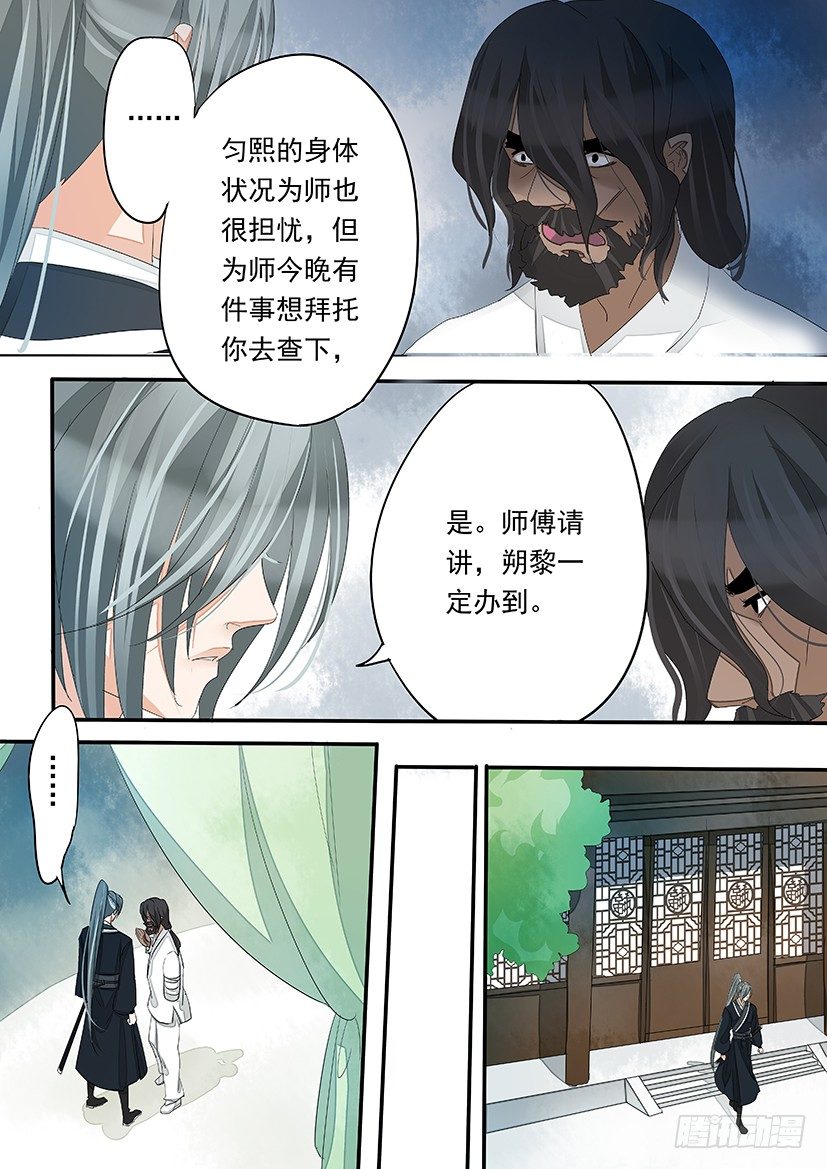 《红云》61 第8页