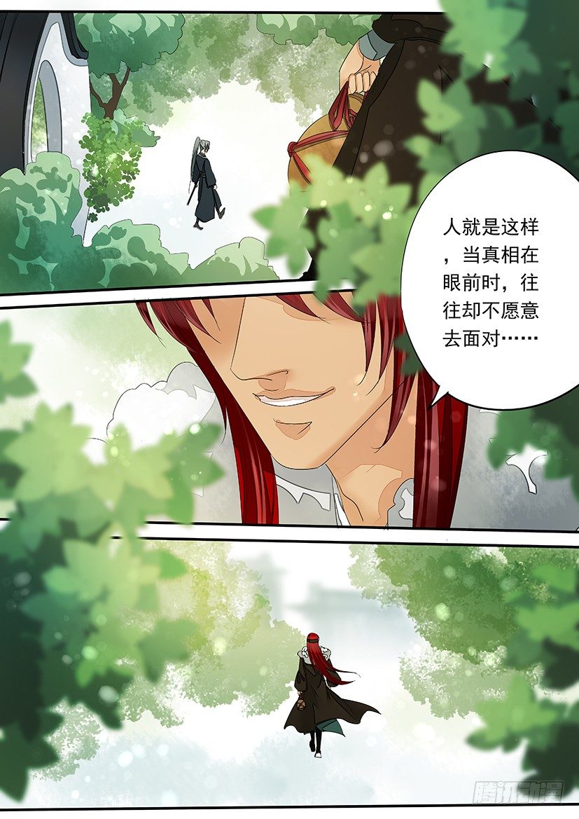 《红云》61 第9页