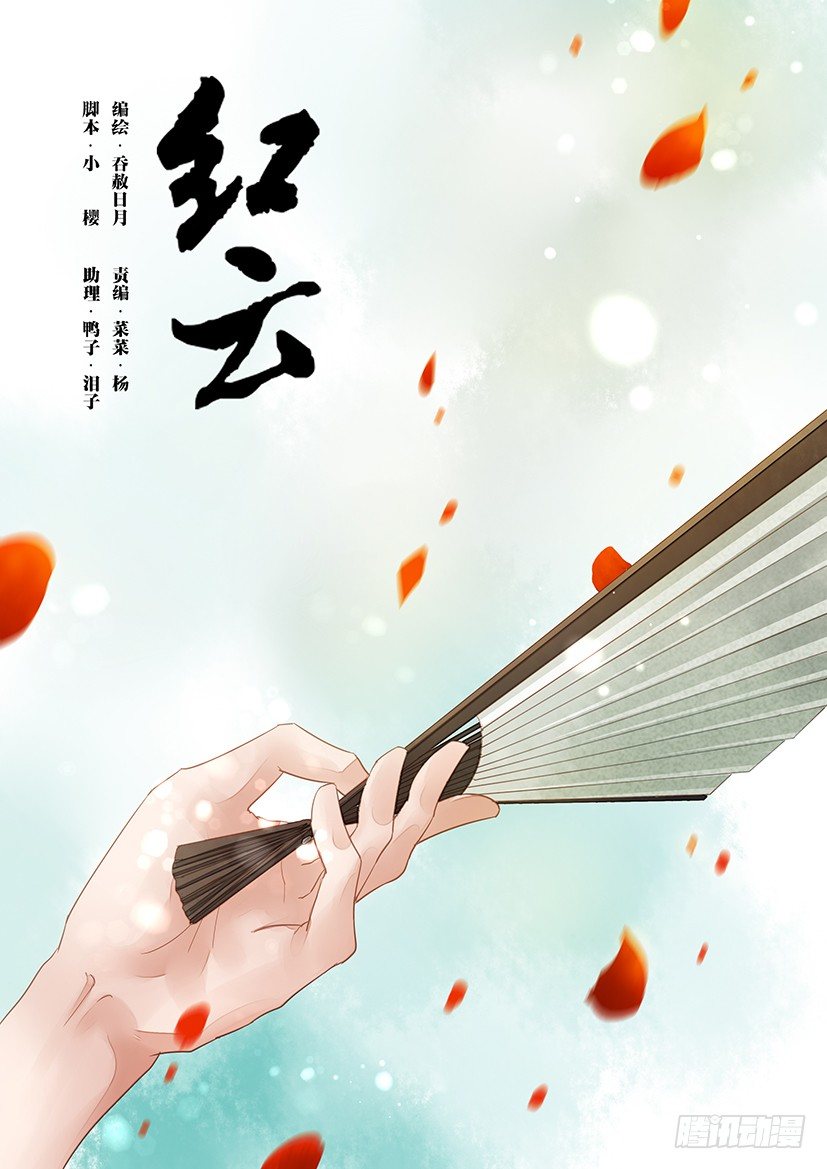 《红云》64 第1页