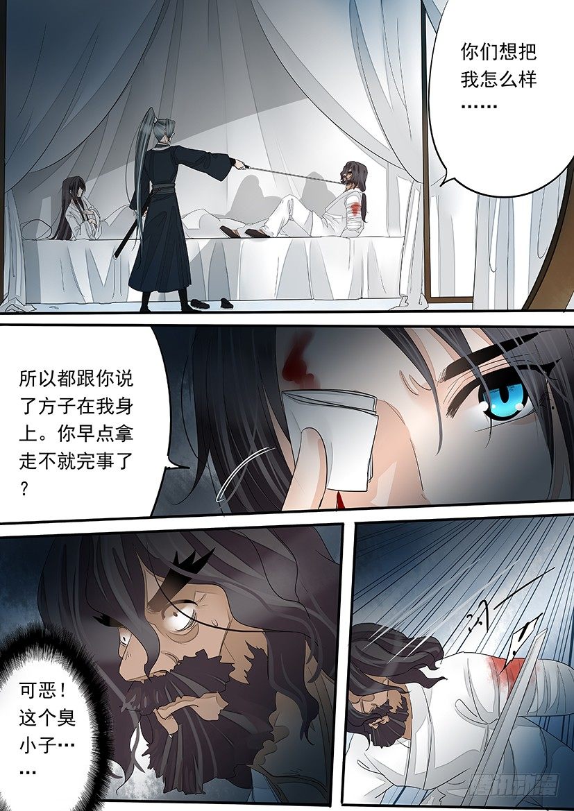 《红云》64 第4页