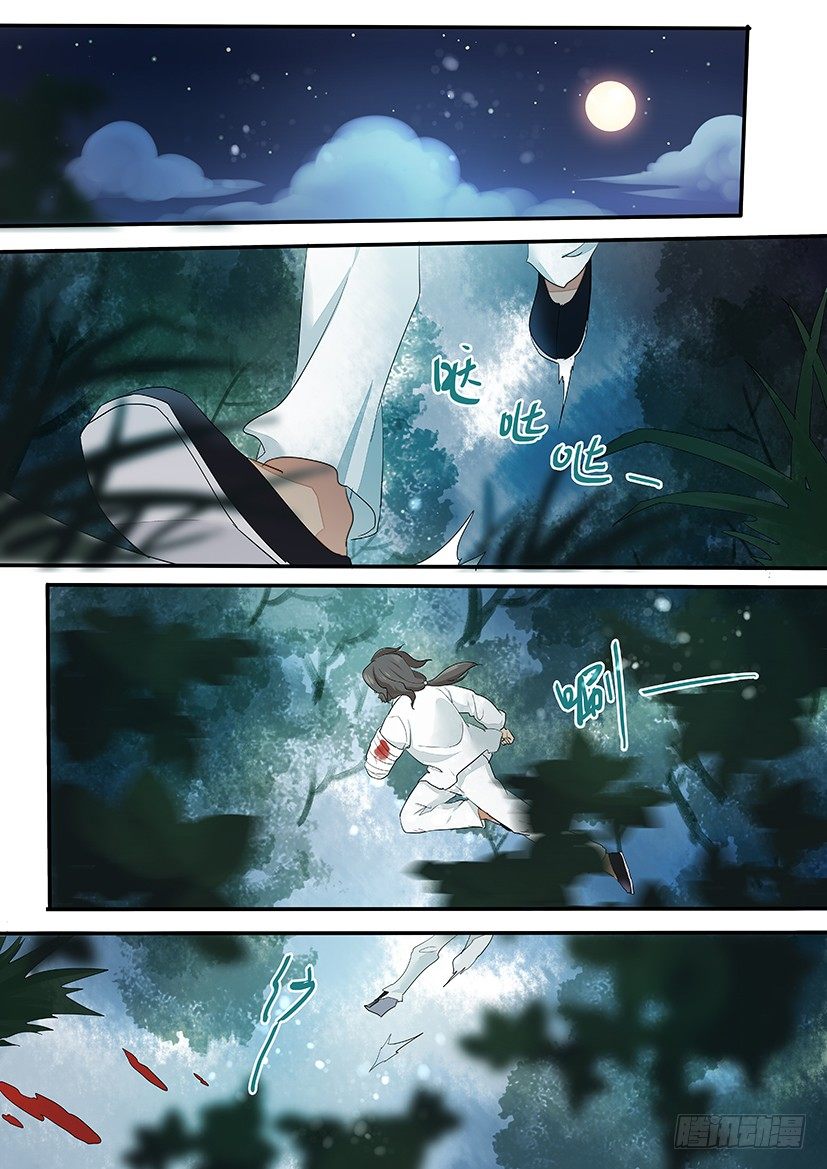 《红云》64 第9页
