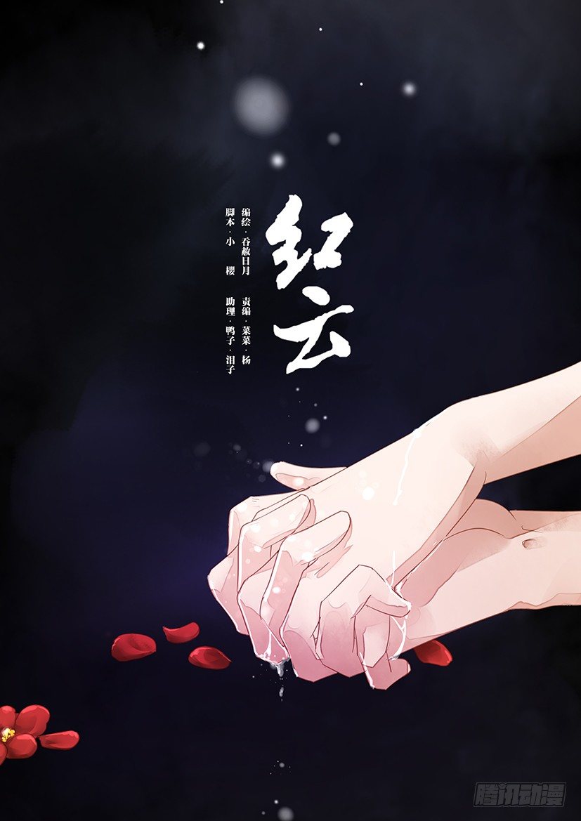 《红云》66 第1页