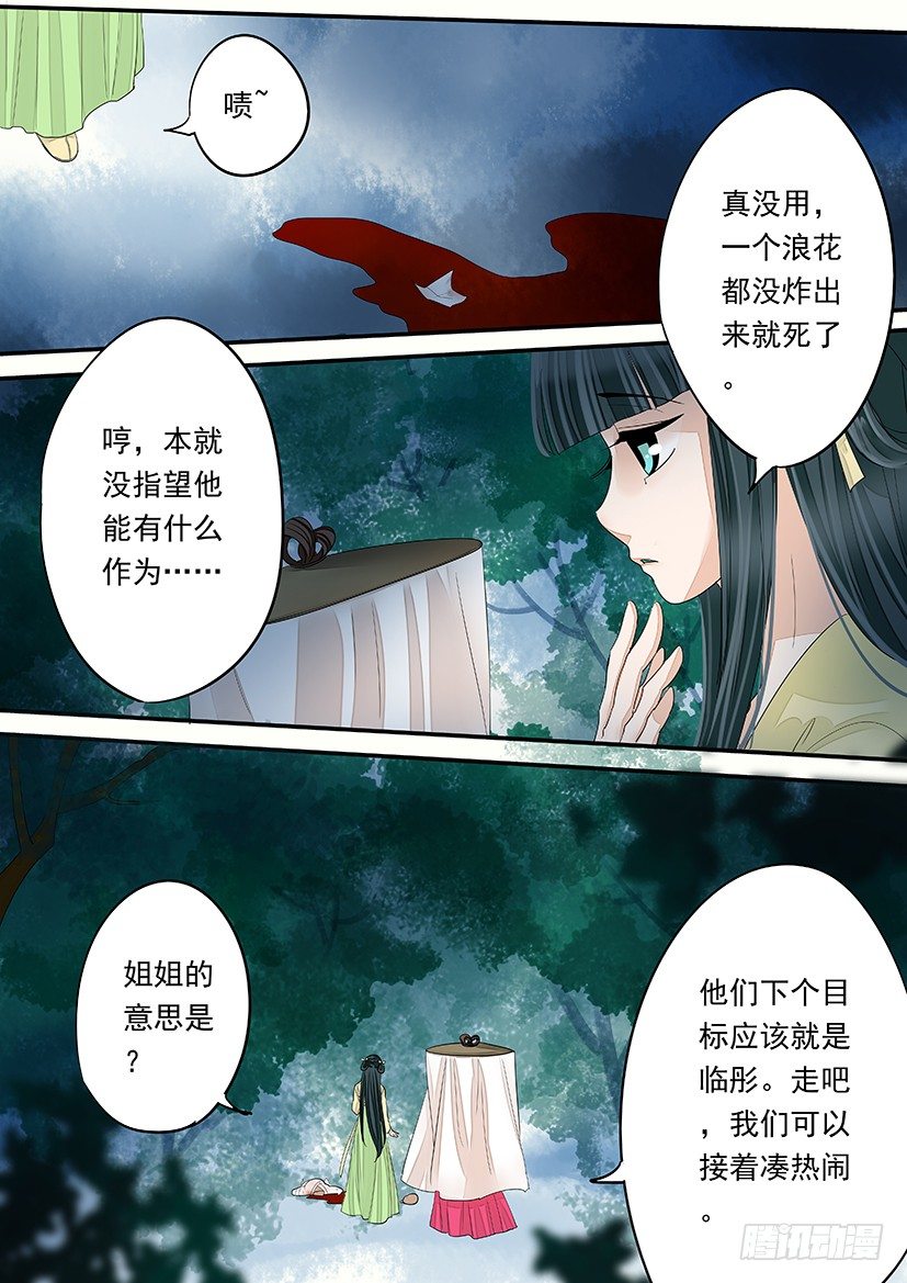 《红云》66 第4页