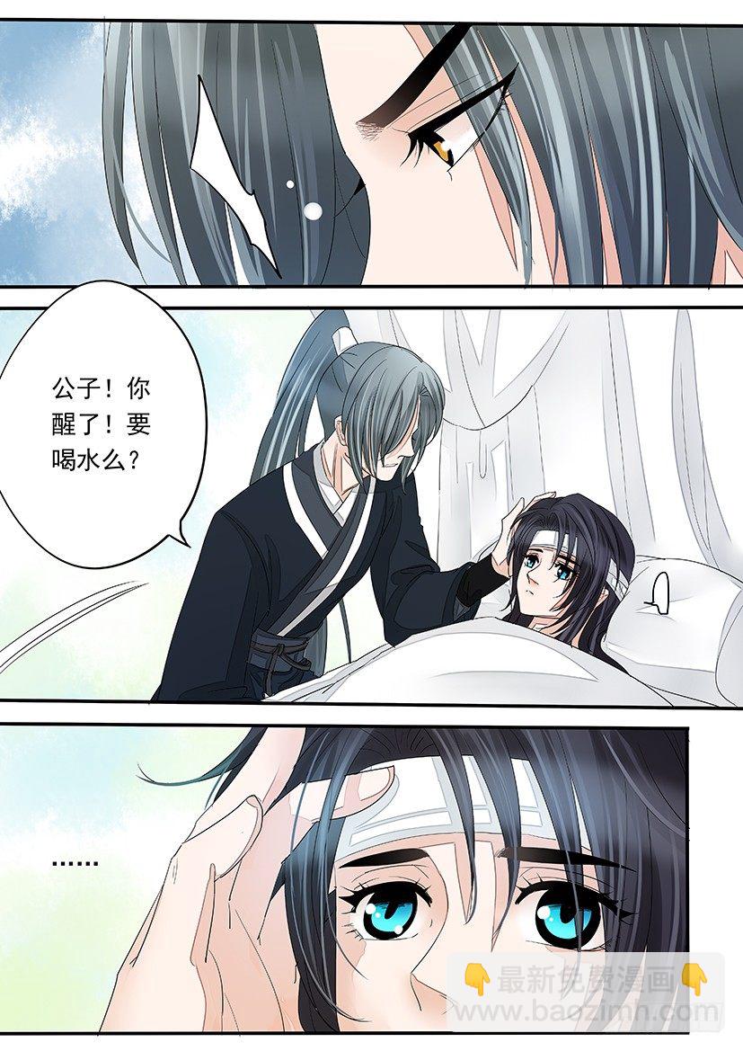 《红云》66 第6页