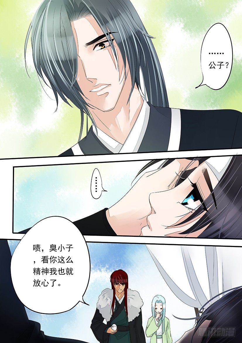 《红云》66 第7页